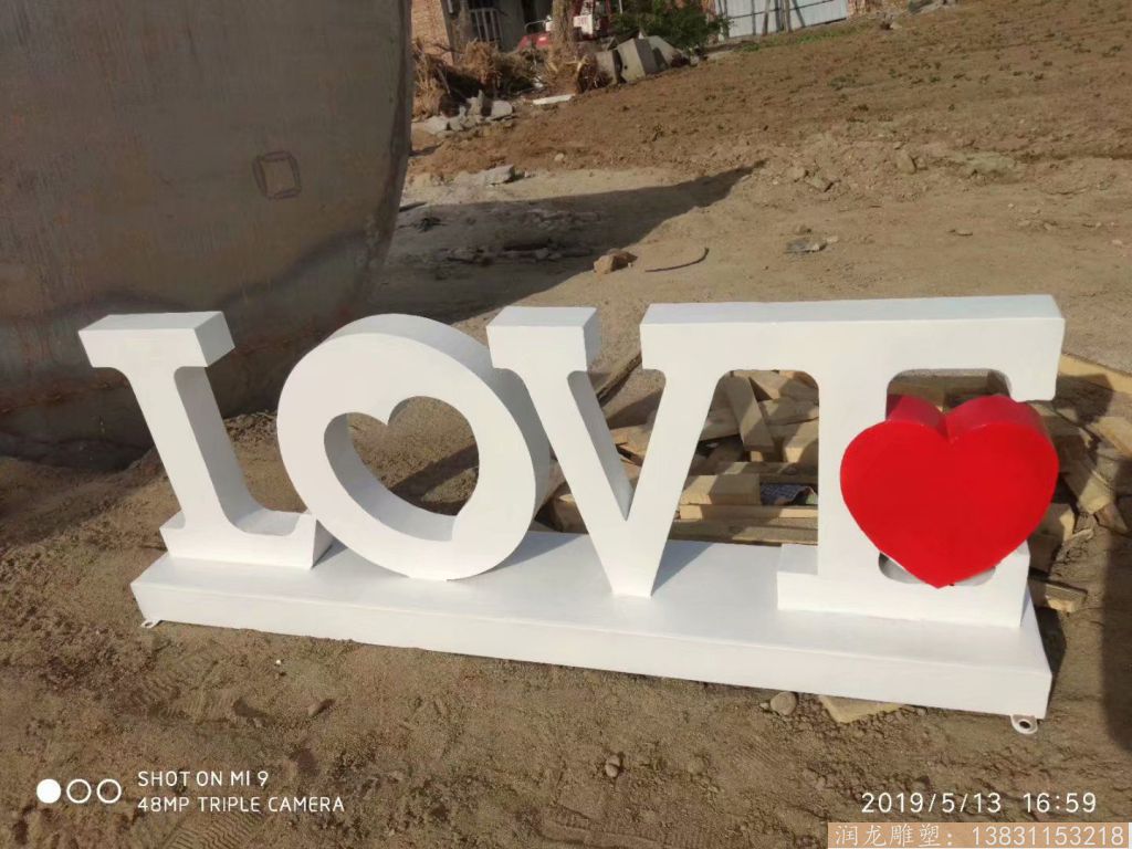 love铁艺雕塑，价格便宜的英文字母雕塑1