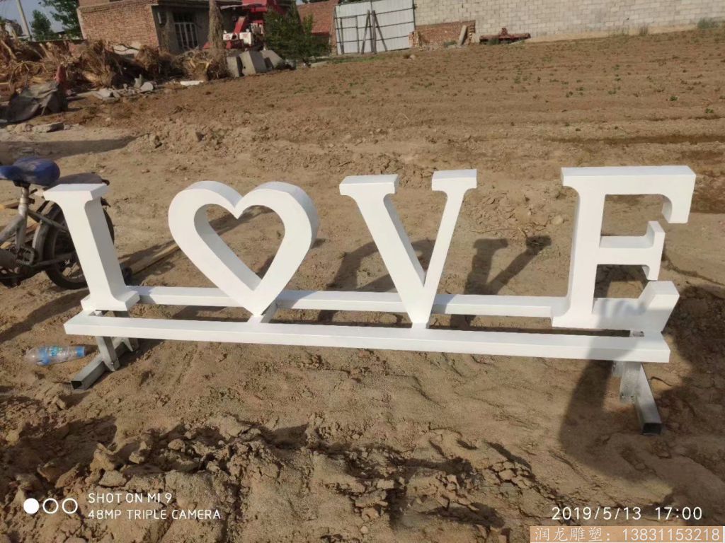 love铁艺雕塑,价格便宜的英文字母雕塑2 love铁艺雕塑,价格便宜的英文字母雕塑2