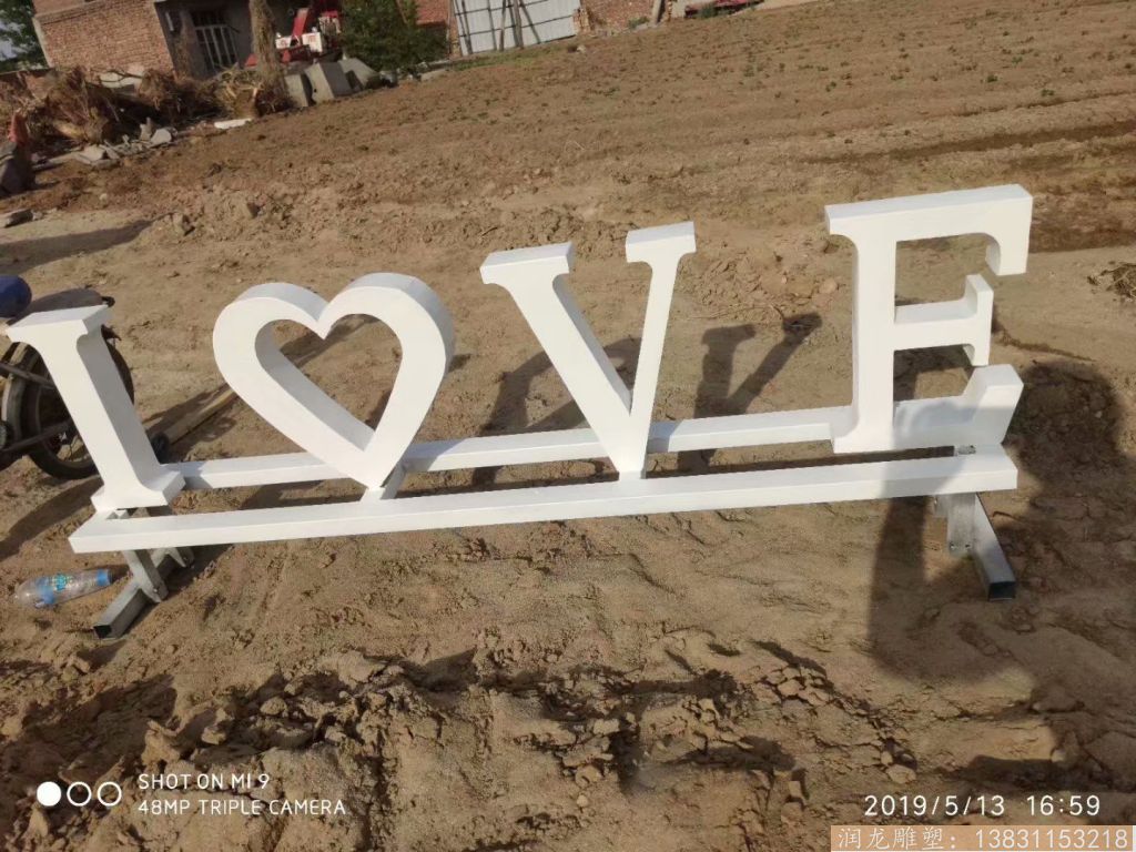 love铁艺雕塑,价格便宜的英文字母雕塑4 love铁艺雕塑,价格便宜的英文字母雕塑4