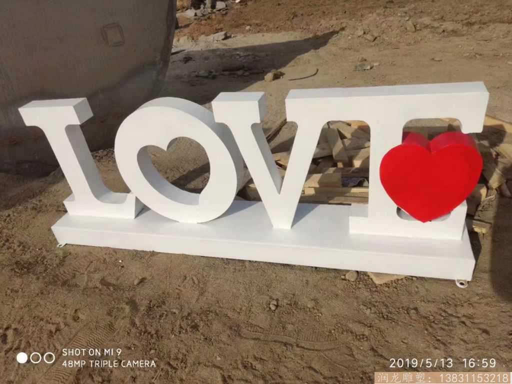 love铁艺雕塑,价格便宜的英文字母雕塑5 love铁艺雕塑,价格便宜的英文字母雕塑5