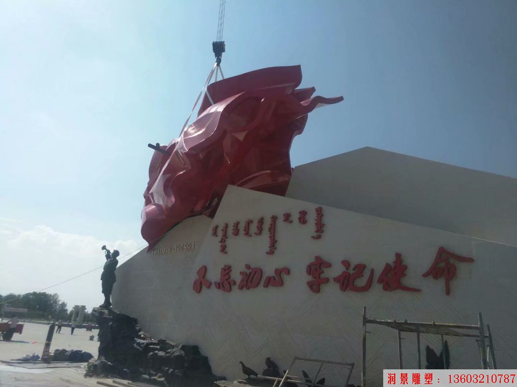 不忘初心,牢记使命红旗雕塑,立体雕塑2