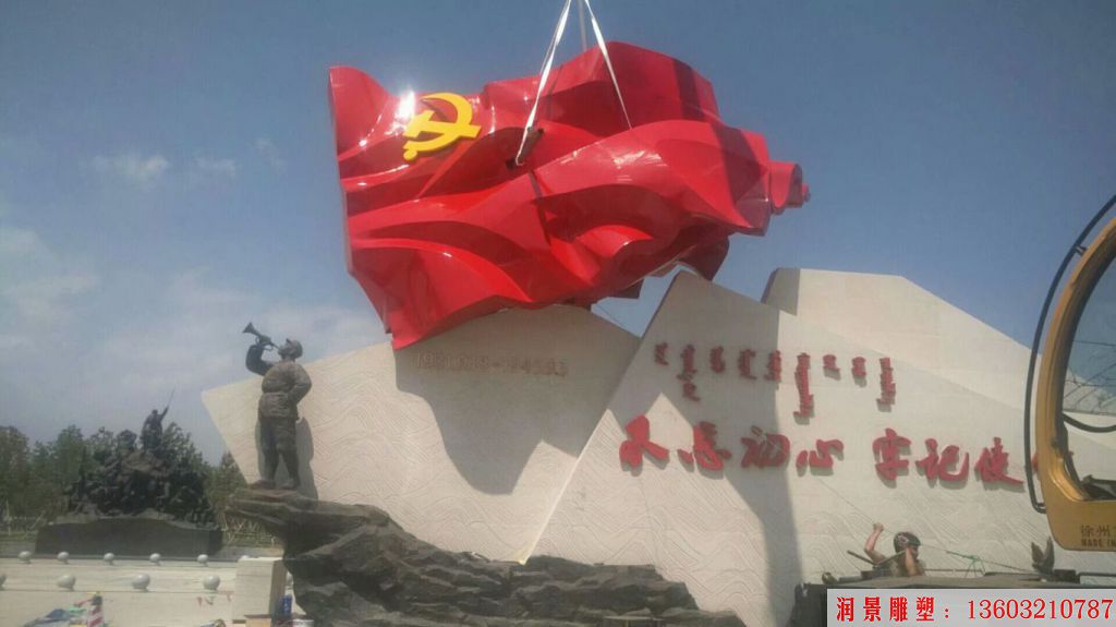 不忘初心,牢记使命红旗雕塑,立体雕塑7